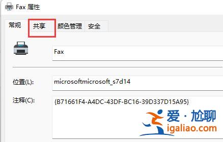 Win11找不到共享打印機怎么辦-找不到共享打印機的解決方法？