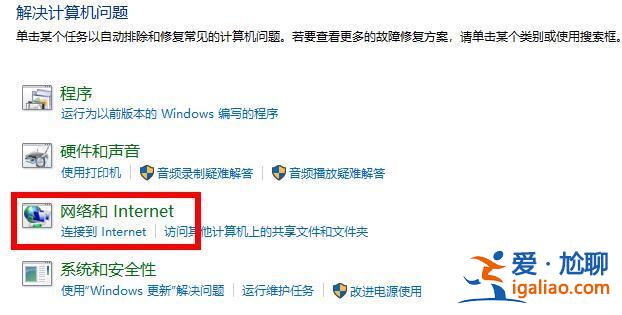 win10應(yīng)用商店無法連接網(wǎng)絡(luò)怎么辦？？