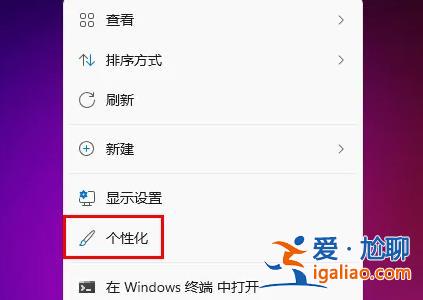 win11怎么自定義壁紙？win11桌面背景設(shè)置方法？