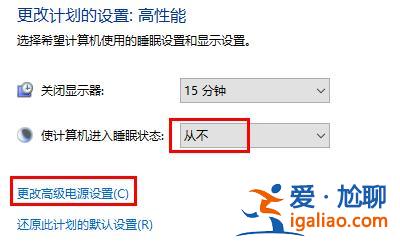 Win10休眠久了自動關閉程序怎么解決?? Win10休眠久了自動關閉程序怎么解決??