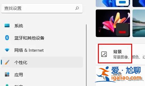 win11怎么自定義壁紙？win11桌面背景設(shè)置方法？