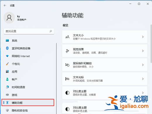 win11如何設(shè)置關(guān)閉單聲道?win11單聲道音頻關(guān)閉方法? win11如何設(shè)置關(guān)閉單聲道?win11單聲道音頻關(guān)閉方法?