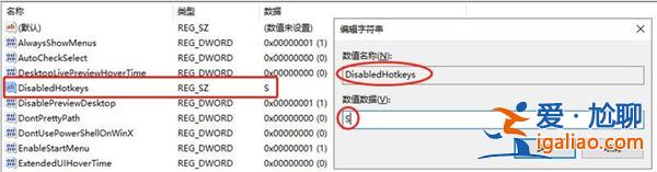 win10玩游戲怎么禁用win鍵?win10游戲禁用win鍵快捷鍵的方法? win10玩游戲怎么禁用win鍵?win10游戲禁用win鍵快捷鍵的方法?