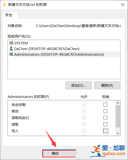 Win10文件夾權限怎么解除？Win10文件夾權限解除方法？