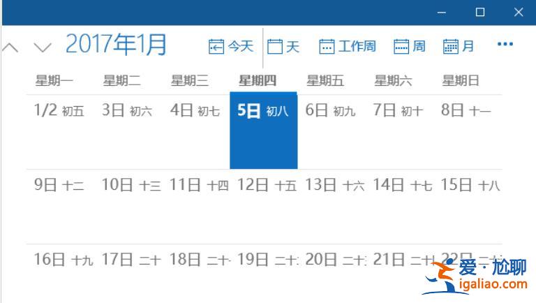 Win10電腦日歷怎么顯示節假日?Win10電腦日歷顯示節假日的方法? Win10電腦日歷怎么顯示節假日?Win10電腦日歷顯示節假日的方法?