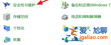 win10藍黃盾牌圖標去不掉怎么辦?win10藍黃盾牌圖標去不掉問題解析? win10藍黃盾牌圖標去不掉怎么辦?win10藍黃盾牌圖標去不掉問題解析?