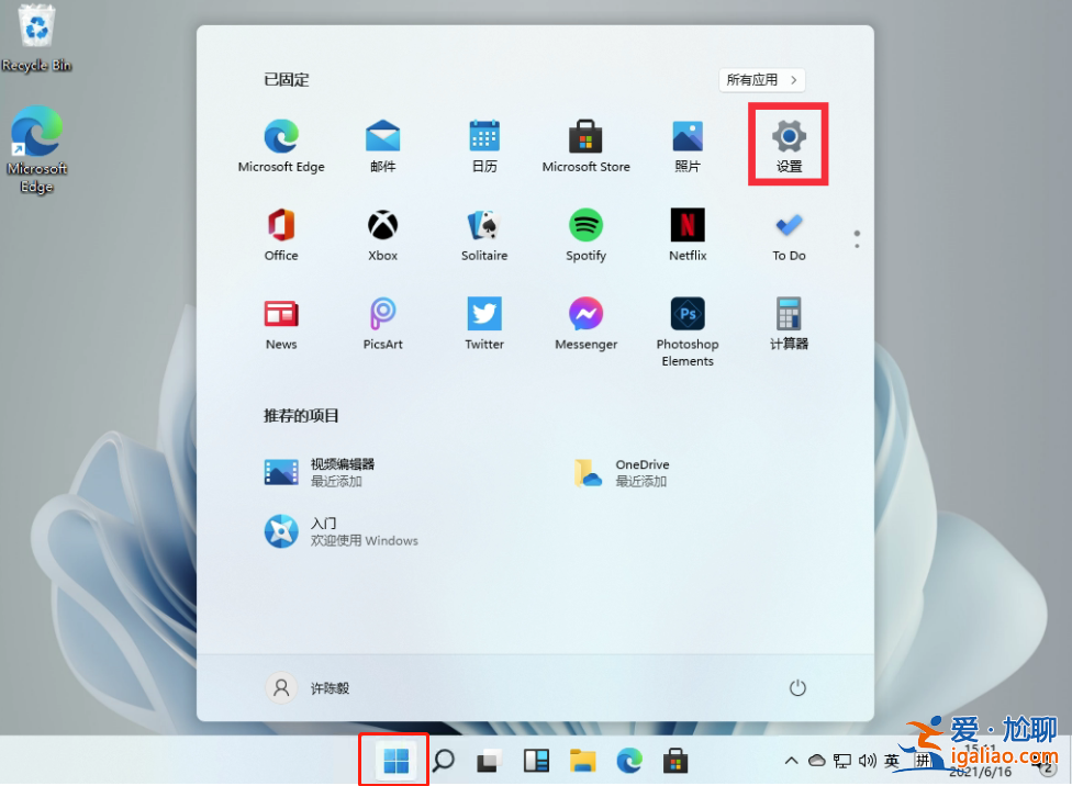 win11電腦配置在哪里看？win11電腦配置信息如何查找方法？
