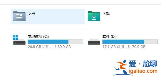 win11磁盤內存信息不顯示怎么辦?? win11磁盤內存信息不顯示怎么辦??