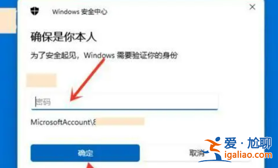 win11開(kāi)機(jī)需要登錄怎么辦?win11開(kāi)機(jī)需要登錄的解決方法? win11開(kāi)機(jī)需要登錄怎么辦?win11開(kāi)機(jī)需要登錄的解決方法?