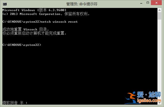 win7系統如何對網絡進行初始化?win7網絡設置初始化操作方法? win7系統如何對網絡進行初始化?win7網絡設置初始化操作方法?