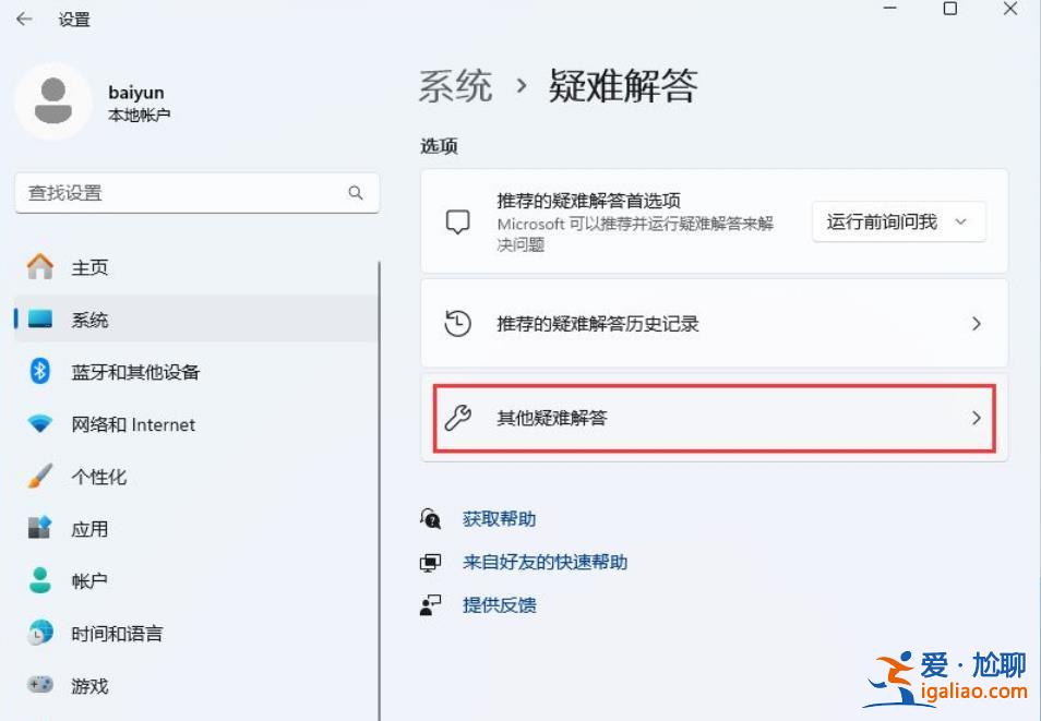 win11設備管理器沒有音頻輸入和輸出怎么辦?? win11設備管理器沒有音頻輸入和輸出怎么辦??