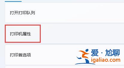 Win11找不到共享打印機怎么辦-找不到共享打印機的解決方法？
