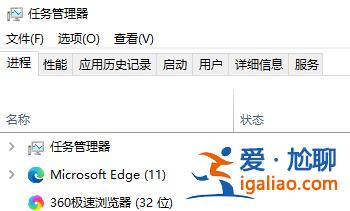 Win10任務管理器閃退怎么解決?Win10任務管理器閃退詳解? Win10任務管理器閃退怎么解決?Win10任務管理器閃退詳解?