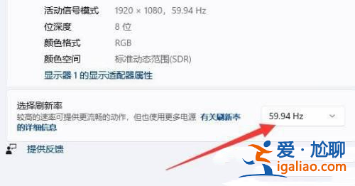 win11刷新率只有60怎么調整？win11系統(tǒng)屏幕刷新率只有60的教程介紹？