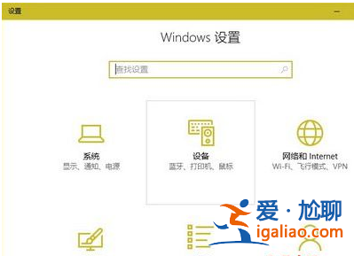 win10系統滾動條自動滾動怎么關閉?? win10系統滾動條自動滾動怎么關閉??