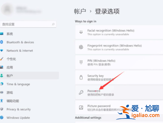 win11系統怎么取消登錄密碼？
