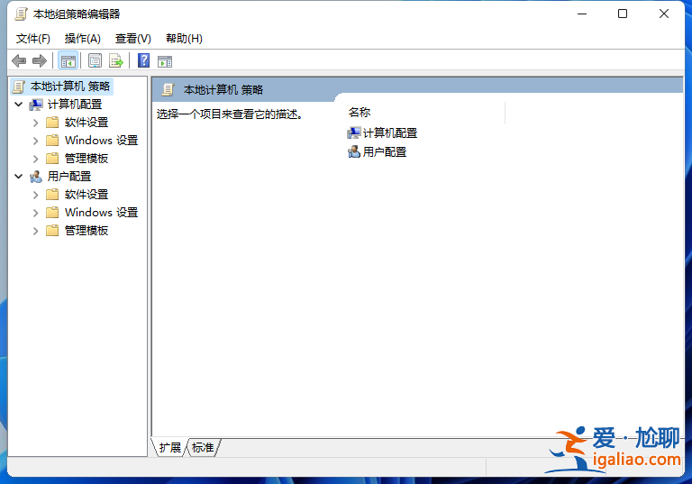 本地組策略編輯器怎么打開win11？