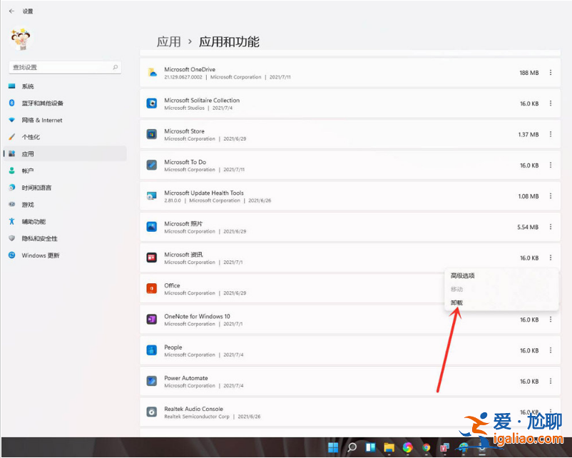 win11強制卸載健的詳細介紹? win11強制卸載健的詳細介紹?