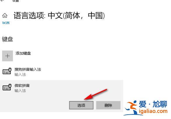 win10怎么開啟輸入法兼容模式?win10輸入法兼容模式開啟方法? win10怎么開啟輸入法兼容模式?win10輸入法兼容模式開啟方法?