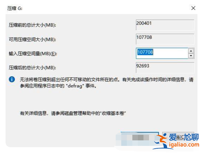 win11磁盤劃分分區(qū)的方法? win11磁盤劃分分區(qū)的方法?