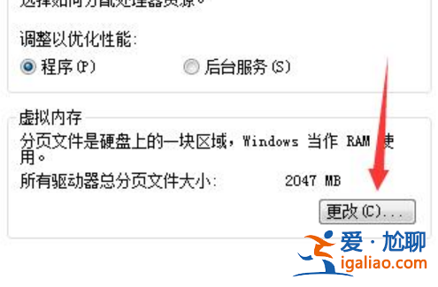 win7虛擬內存怎么設置最好教程? win7虛擬內存怎么設置最好教程?