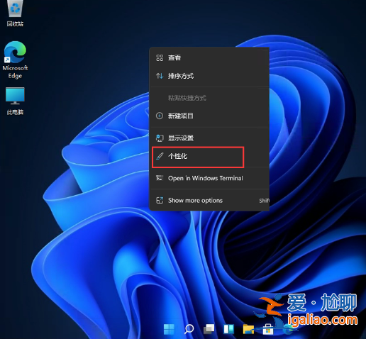 windows11控制面板怎么調到桌面上？