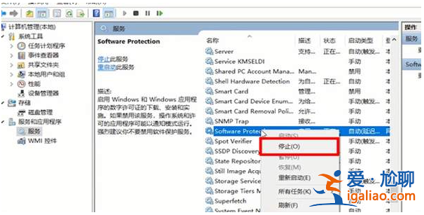 win10激活不了錯誤代碼0x8007007B怎么辦？