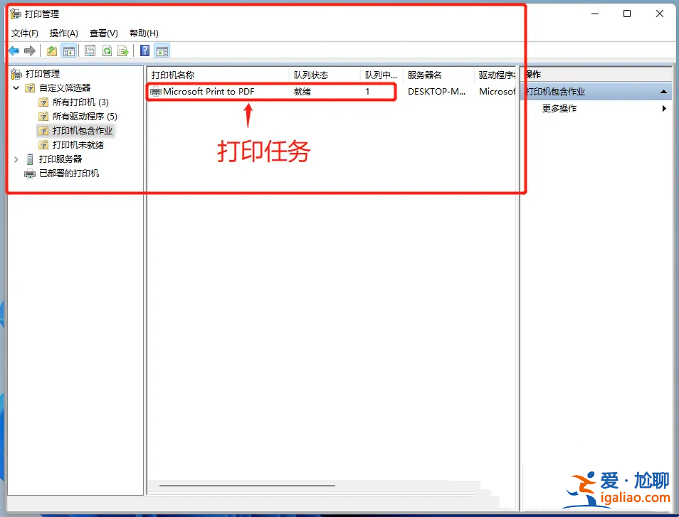 Win11打印機任務列表在哪里?Win11打印機任務列表在哪問題詳解? Win11打印機任務列表在哪里?Win11打印機任務列表在哪問題詳解?