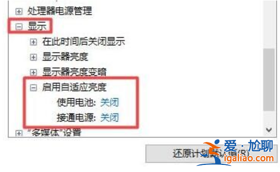 win11桌面圖標變暗了怎么調整？