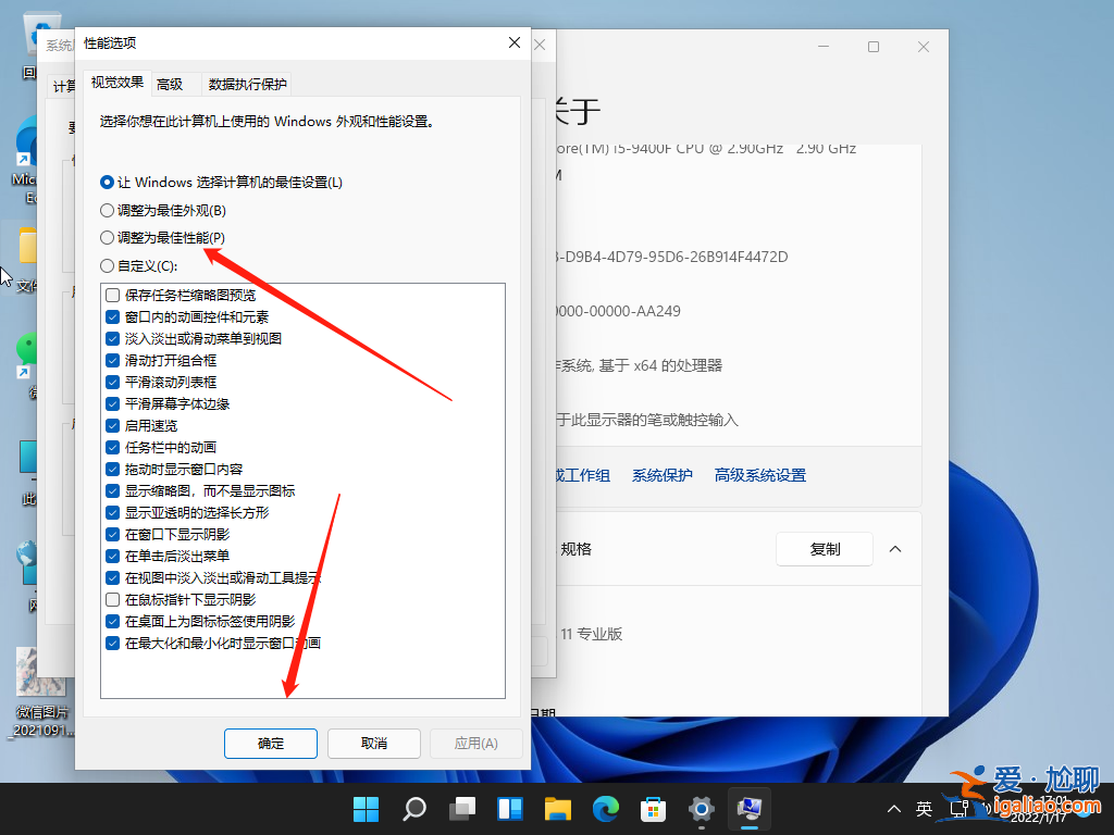 Win11那么卡怎么辦的解決方法? Win11那么卡怎么辦的解決方法?
