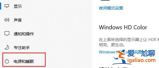 Win10如何設(shè)置不待機(jī)?Win10設(shè)置電腦不待機(jī)辦法? Win10如何設(shè)置不待機(jī)?Win10設(shè)置電腦不待機(jī)辦法?