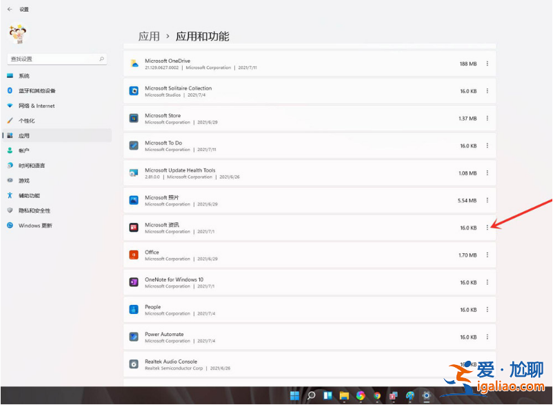 win11強制卸載健的詳細介紹? win11強制卸載健的詳細介紹?