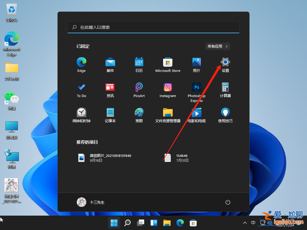 windows11中文輸入法怎么設置? windows11中文輸入法怎么設置?