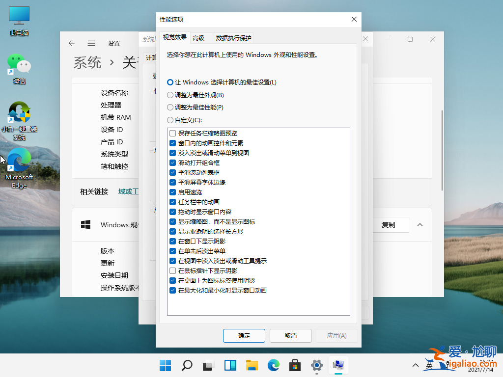 win11怎么開啟正常模式的步驟教程? win11怎么開啟正常模式的步驟教程?