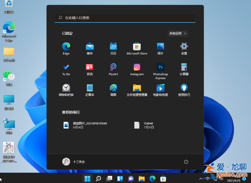 windows11開始菜單不設置居中的教程? windows11開始菜單不設置居中的教程?