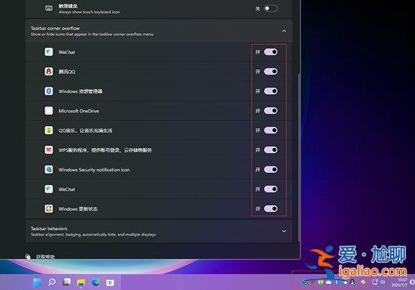 win11怎么設置窗口不疊加？win11窗口不疊加設置教程？