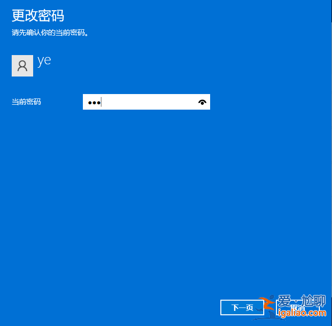 詳解win11修改密碼的操作方法? 詳解win11修改密碼的操作方法?