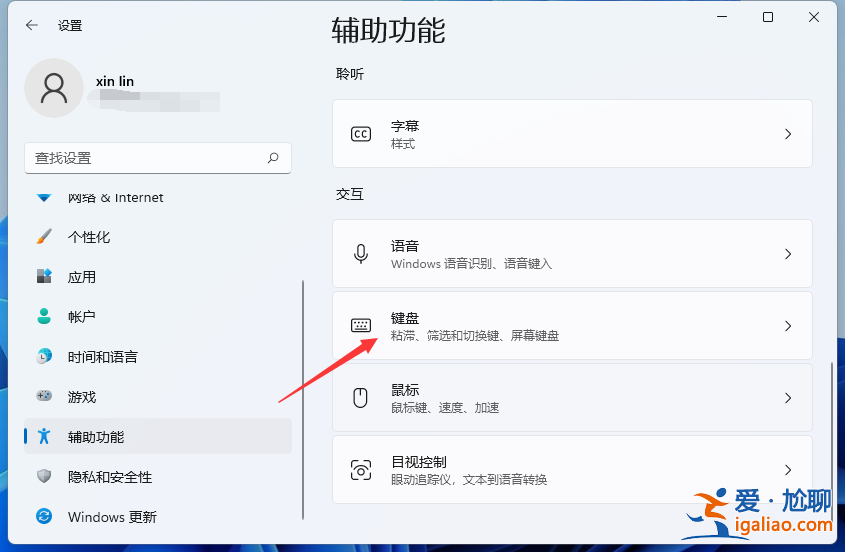 windows11電腦虛擬鍵盤如何打開？