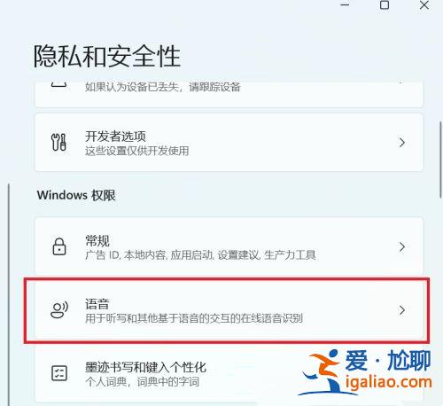 win11如何開啟語音識別功能?win11語音識別功能開啟方法? win11如何開啟語音識別功能?win11語音識別功能開啟方法?