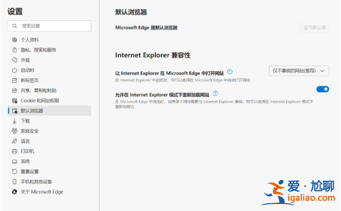 win11系統如何設置瀏覽器ie兼容模式? win11系統如何設置瀏覽器ie兼容模式?