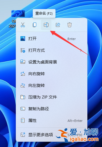 win11怎么更改圖片格式后綴? win11怎么更改圖片格式后綴?