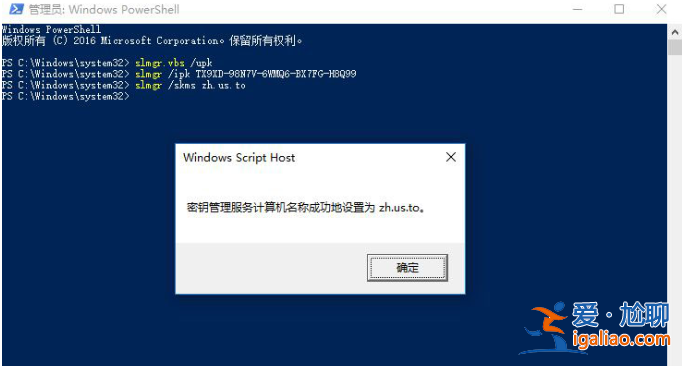 win10激活不了錯誤代碼0x8007007B怎么辦？