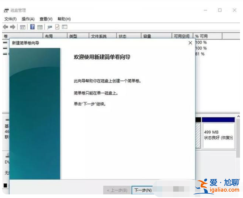 win11磁盤劃分分區(qū)的方法? win11磁盤劃分分區(qū)的方法?