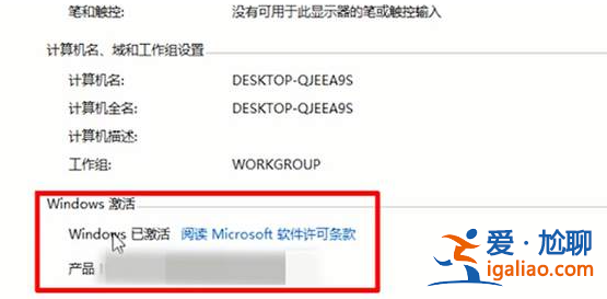 win10激活不了錯誤代碼0x8007007B怎么辦？