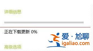 Win10 21H1自動更新無法下載一直為0怎么處理？？