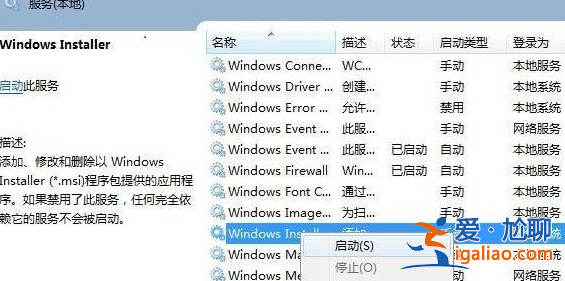 win11提示無法安裝程序包時該怎么辦?? win11提示無法安裝程序包時該怎么辦??