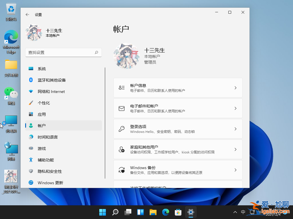 win11電影和電視老是死機(jī)怎么辦? win11電影和電視老是死機(jī)怎么辦?