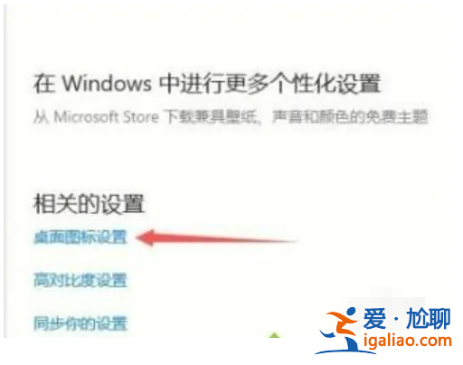 win10界面怎么恢復傳統桌面? win10界面怎么恢復傳統桌面?
