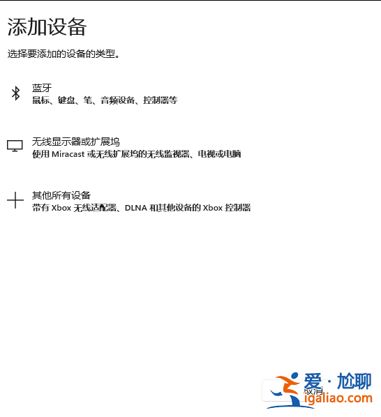 教你win11藍牙怎么打開？