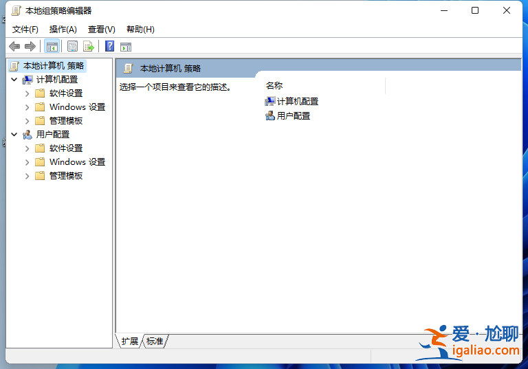 本地組策略編輯器怎么打開win11？